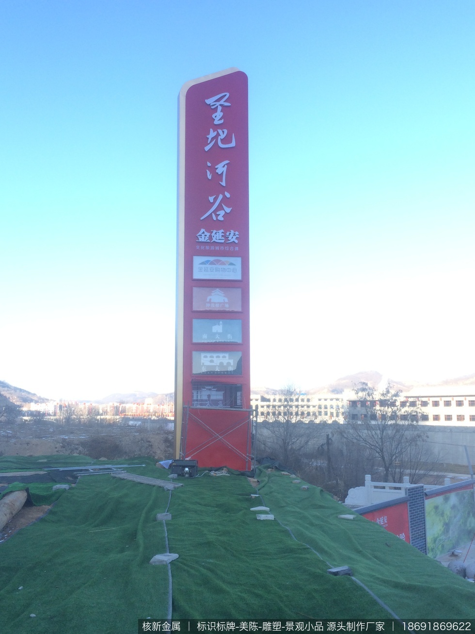 延安圣地河谷精神堡垒制作安装案例