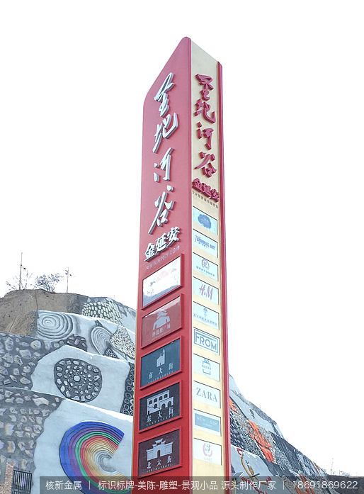 延安圣地河谷精神堡垒制作安装项目 - 图03 延安圣地河谷精神堡垒制作安装项目现场实拍图03-项目局部实拍图,可重点参考精神堡垒的工艺细节、边角收口或安装完成度。