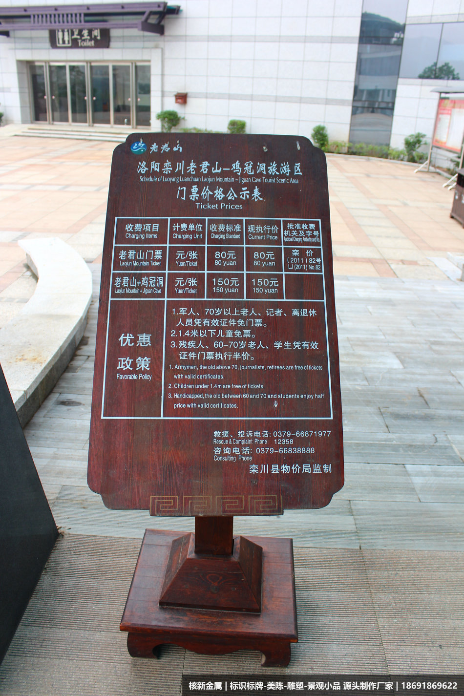 河南老君山4A景区标识牌景观字制作安装案例_核新金属标识厂家