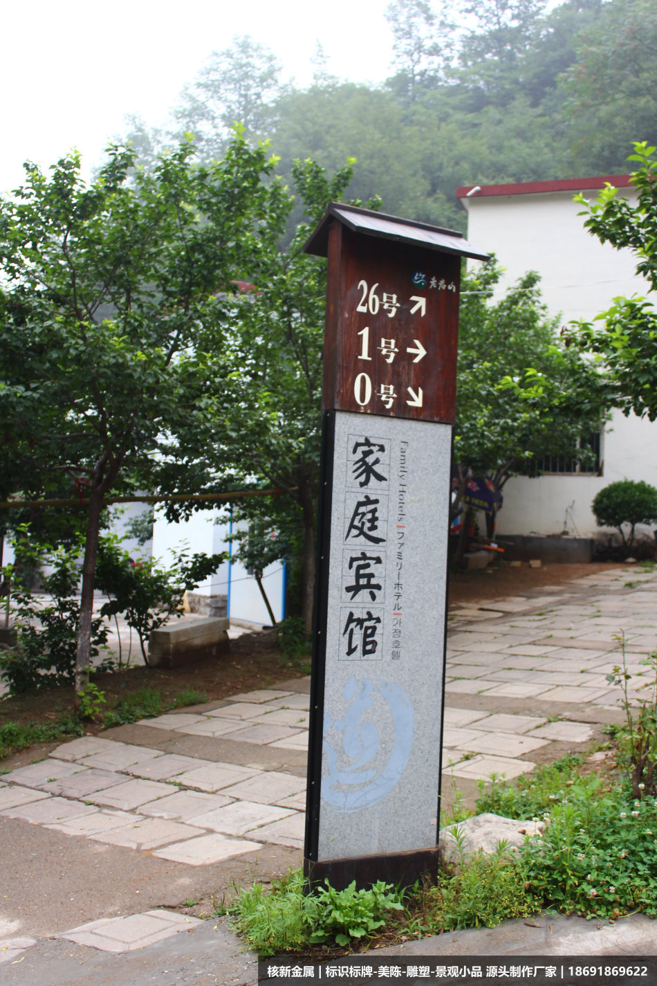 河南老君山4A景区标识牌景观字制作安装案例_核新金属标识厂家