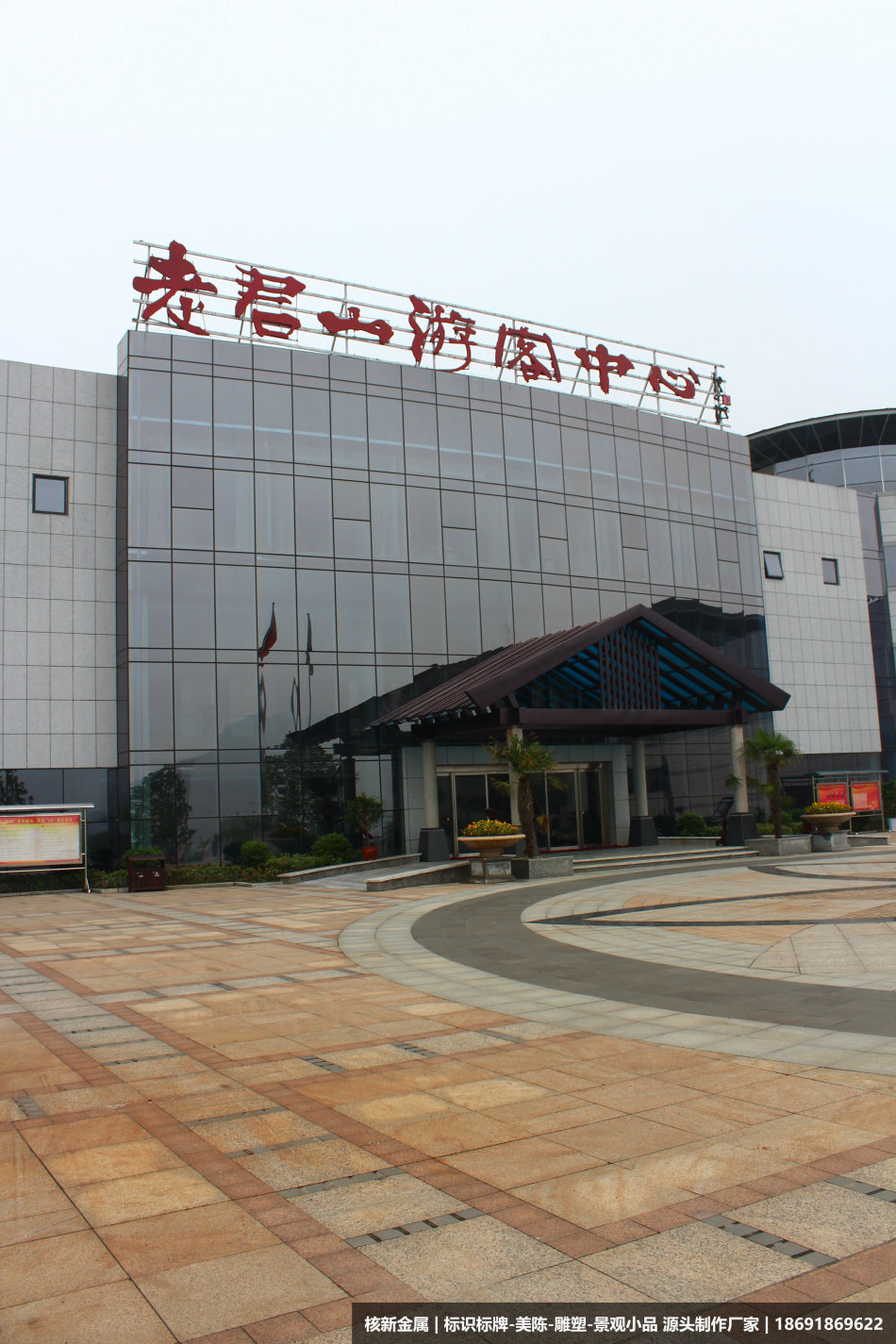 河南老君山4A景区标识牌景观字制作安装案例_核新金属标识厂家