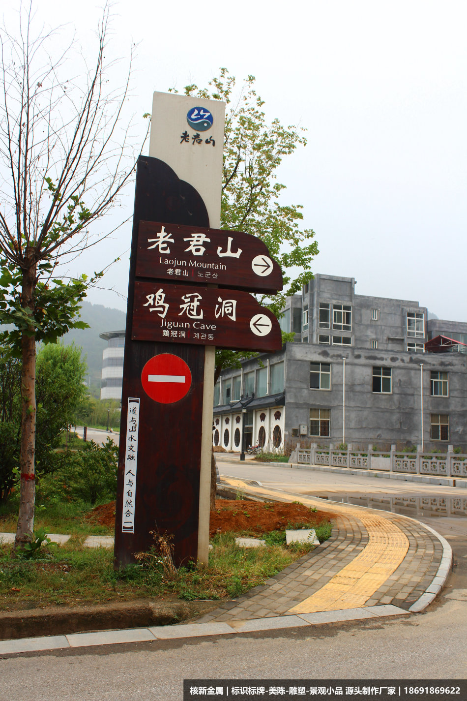 河南老君山4A景区标识牌景观字制作安装案例_核新金属标识厂家