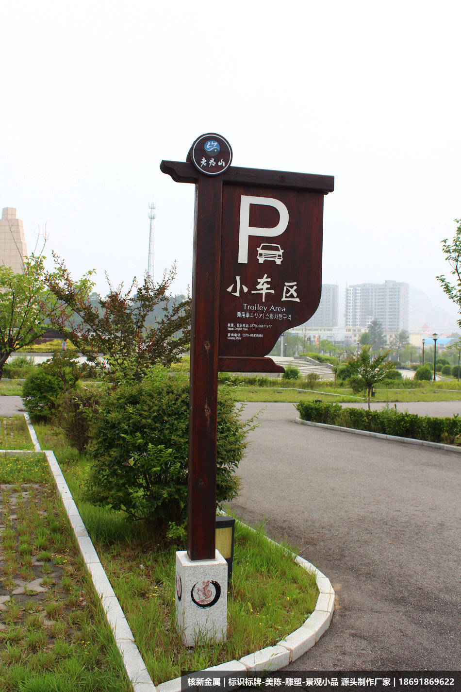河南老君山4A景区标识牌景观字制作安装案例_核新金属标识厂家