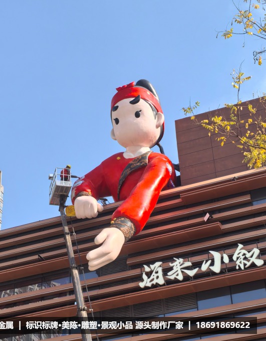 西安明德盛荟商场楼顶景观雕塑制作安装案例_核新金属雕塑厂家