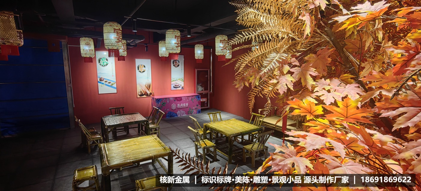 曲阜孔府宴秀室内街区美陈设计制作安装案例_核新金属美陈厂家