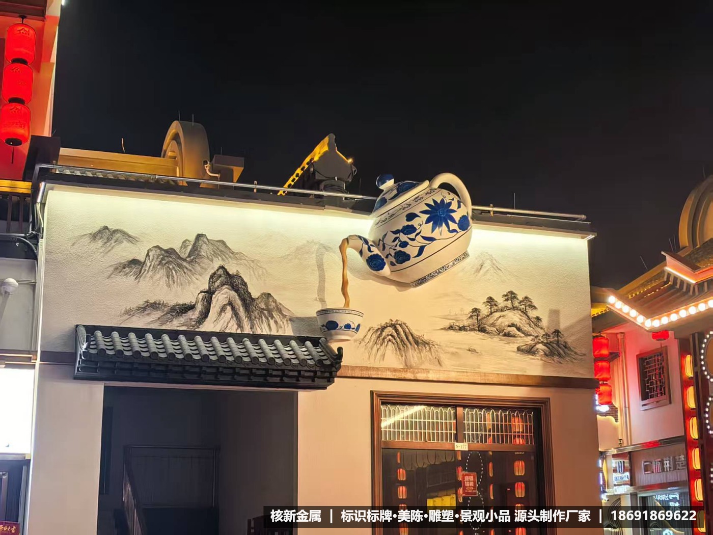 丹江口均州老街不夜城美陈设计制作安装案例_核新金属美陈厂家