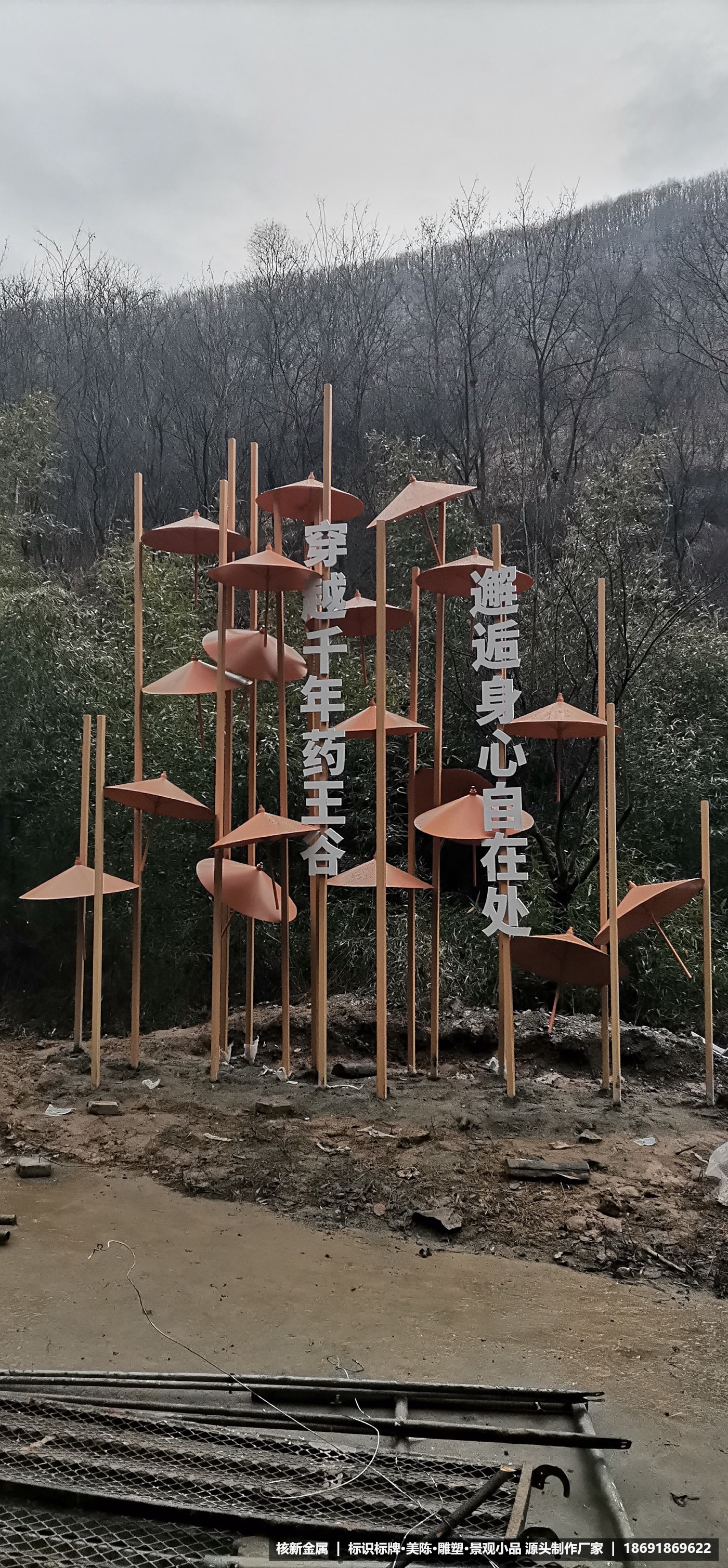 太白山药王谷景区景观小品制作安装案例_核新金属景观小品厂家