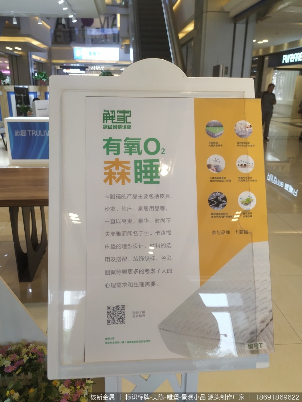 西安红星美凯龙家具建材市场标识设计制作项目 - 图02 西安红星美凯龙家具建材市场标识设计制作项目现场实拍图02-从白天视角观察标识标牌外观表现,便于判断尺寸比例和安装位置是否协调。