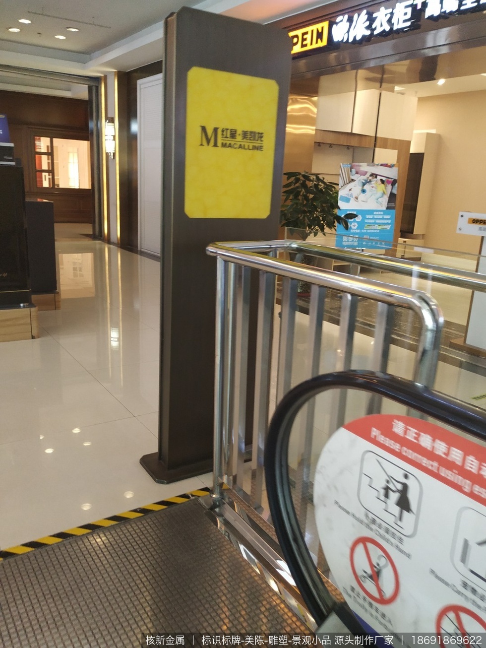 西安红星美凯龙家具建材市场标识设计制作项目 - 图06 西安红星美凯龙家具建材市场标识设计制作项目现场实拍图06-标识标牌项目现场补充实拍图,用于展示安装完成后的局部细节和整体关系。