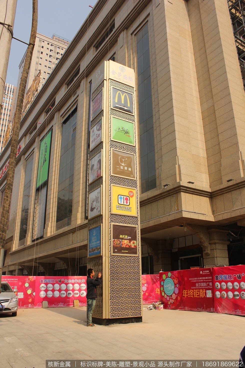 西安小寨金莎国际精神堡垒制作安装案例