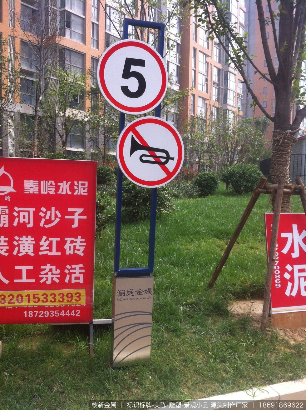 西安浐灞半岛小区标识设计制作安装标识牌案例
