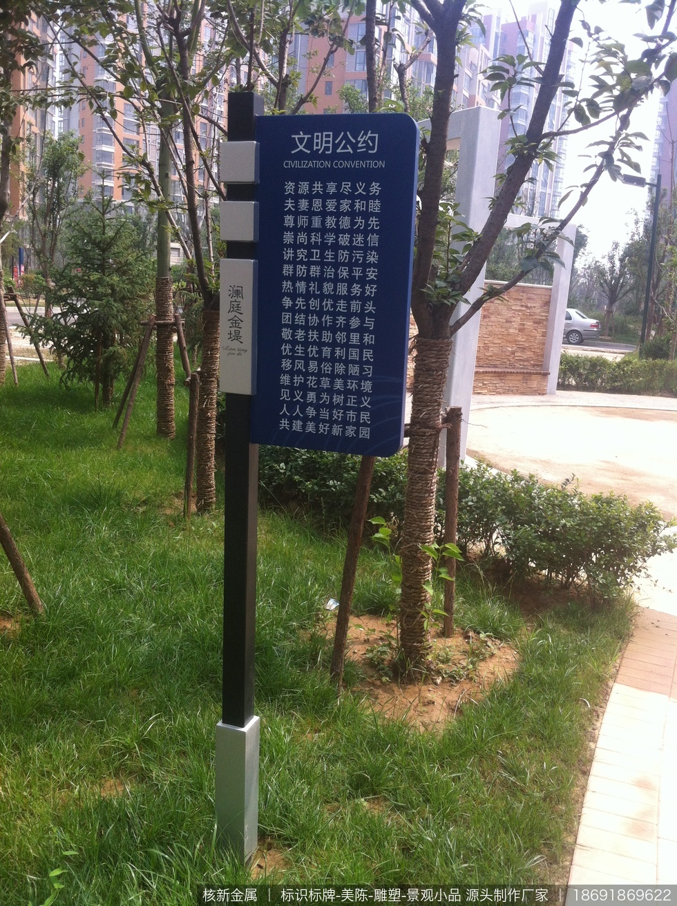 西安浐灞半岛小区标识设计制作安装标识牌案例