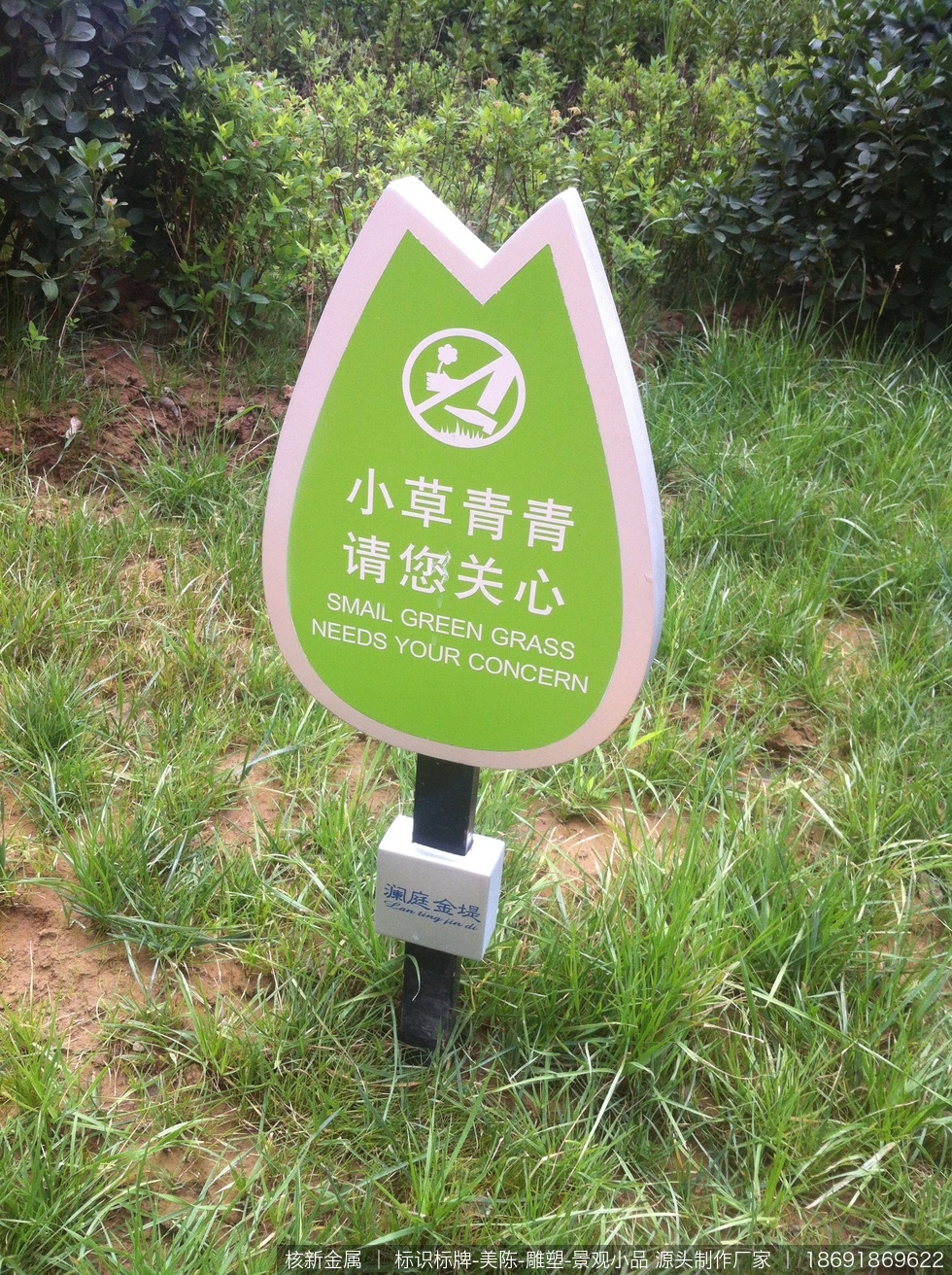 西安浐灞半岛小区标识设计制作安装标识牌案例