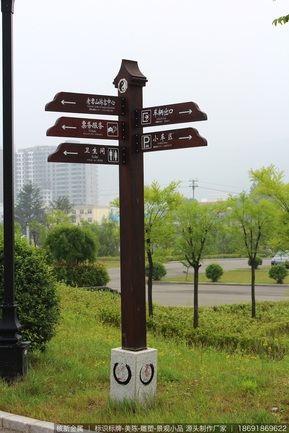 河南老君山4a级旅游景区户外标识牌、景观字制作安装项目现场实拍图05-标识标牌项目现场补充实拍图，用于展示安装完成后的局部细节和整体关系。
