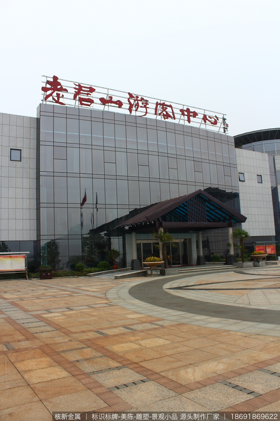 河南老君山4a级旅游景区户外标识牌、景观字制作安装项目现场实拍图08-标识标牌项目现场补充实拍图，用于展示安装完成后的局部细节和整体关系。