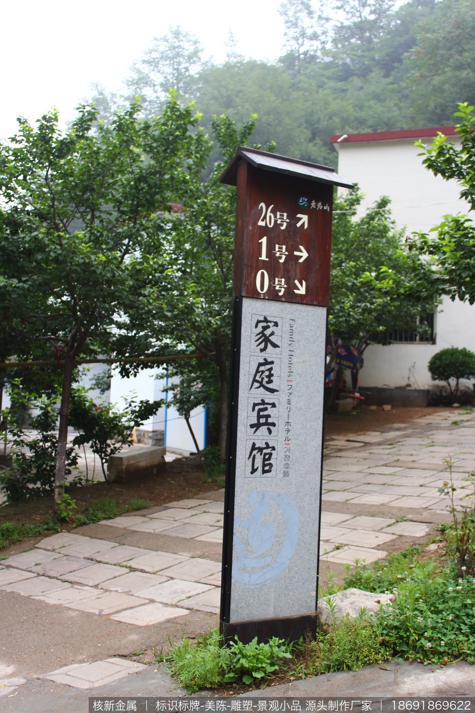 河南老君山4a级旅游景区户外标识牌、景观字制作安装项目现场实拍图09-标识标牌项目现场补充实拍图，用于展示安装完成后的局部细节和整体关系。