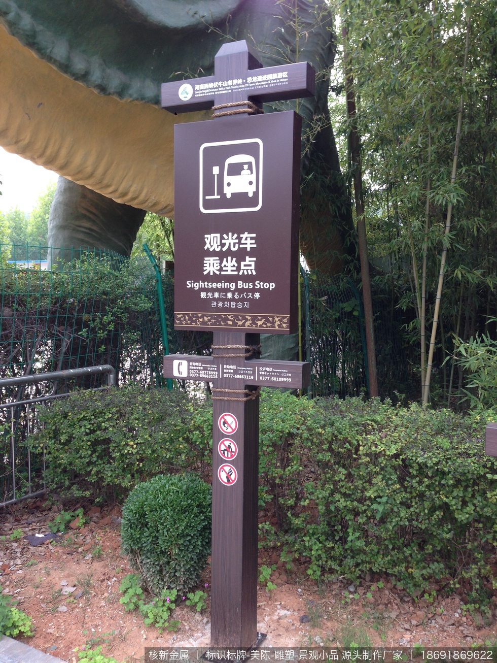 河南伏牛山老界岭 恐龙遗迹园5A 景区标识标牌制作项目 - 图04 河南伏牛山老界岭 恐龙遗迹园5A 景区标识标牌制作项目现场实拍图04-完工后的现场展示状态,可辅助判断标识标牌在真实使用场景中的呈现效果。