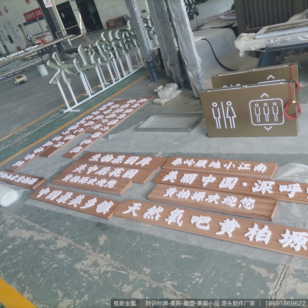 太白县黄柏塬乡村旅游景观小制作安装项目 - 图03 太白县黄柏塬乡村旅游景观小制作安装项目现场实拍图03-项目局部实拍图,可重点参考景观小品的工艺细节、边角收口或安装完成度。