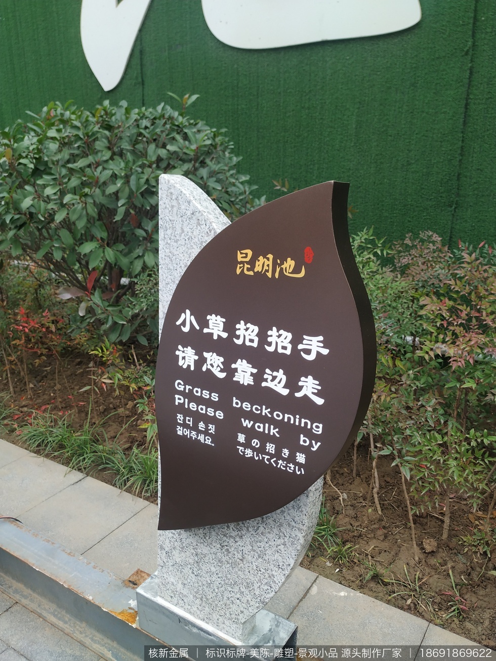 西安昆明池七夕公园标识标牌深化设计制作安装项目 - 图06 西安昆明池七夕公园标识标牌深化设计制作安装项目现场实拍图06-标识标牌项目现场补充实拍图,用于展示安装完成后的局部细节和整体关系。