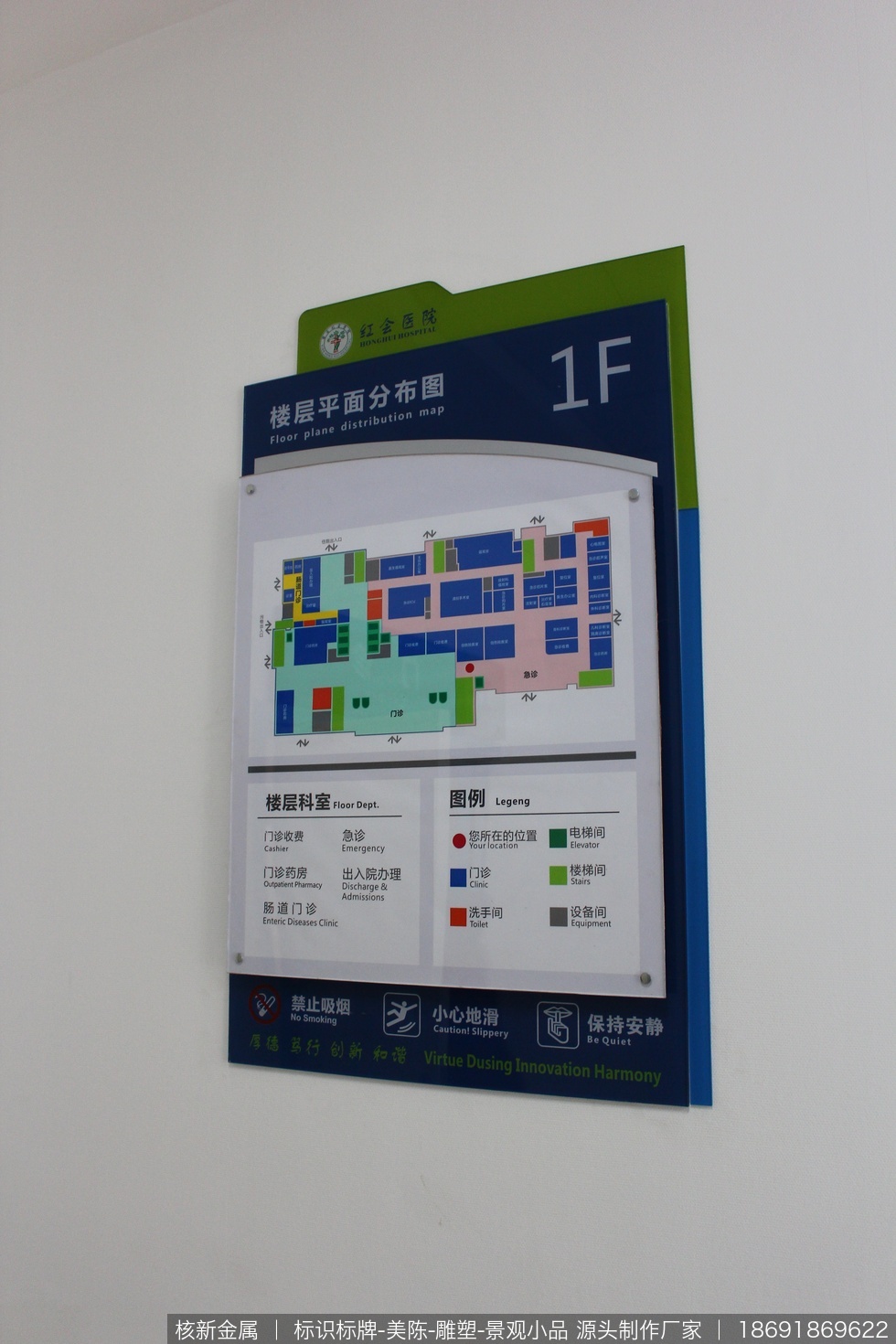 西安红会医院标识标牌制作安装案例