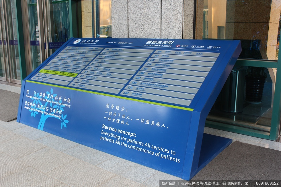 西安红会医院标识标牌制作安装项目 - 图06 西安红会医院标识标牌制作安装项目现场实拍图06-标识标牌项目现场补充实拍图,用于展示安装完成后的局部细节和整体关系。