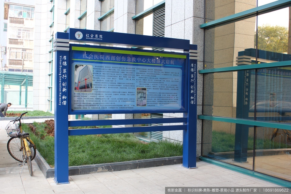 西安红会医院标识标牌制作安装项目 - 图08 西安红会医院标识标牌制作安装项目现场实拍图08-标识标牌项目现场补充实拍图,用于展示安装完成后的局部细节和整体关系。