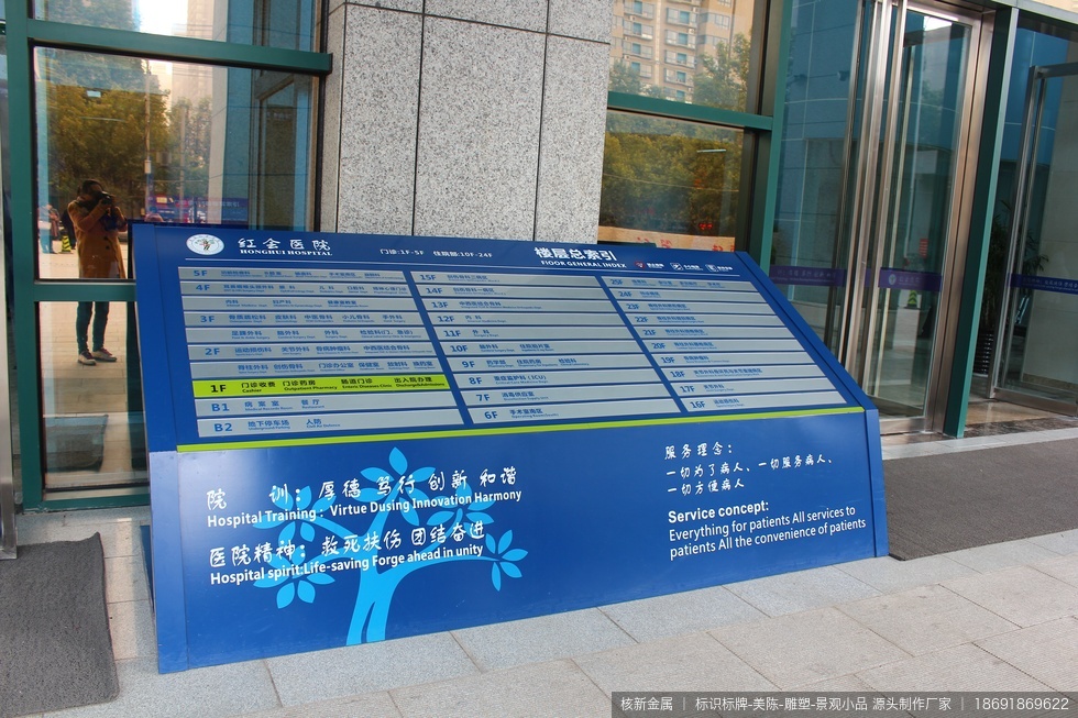 西安红会医院标识标牌制作安装项目 - 图07 西安红会医院标识标牌制作安装项目现场实拍图07-标识标牌项目现场补充实拍图,用于展示安装完成后的局部细节和整体关系。