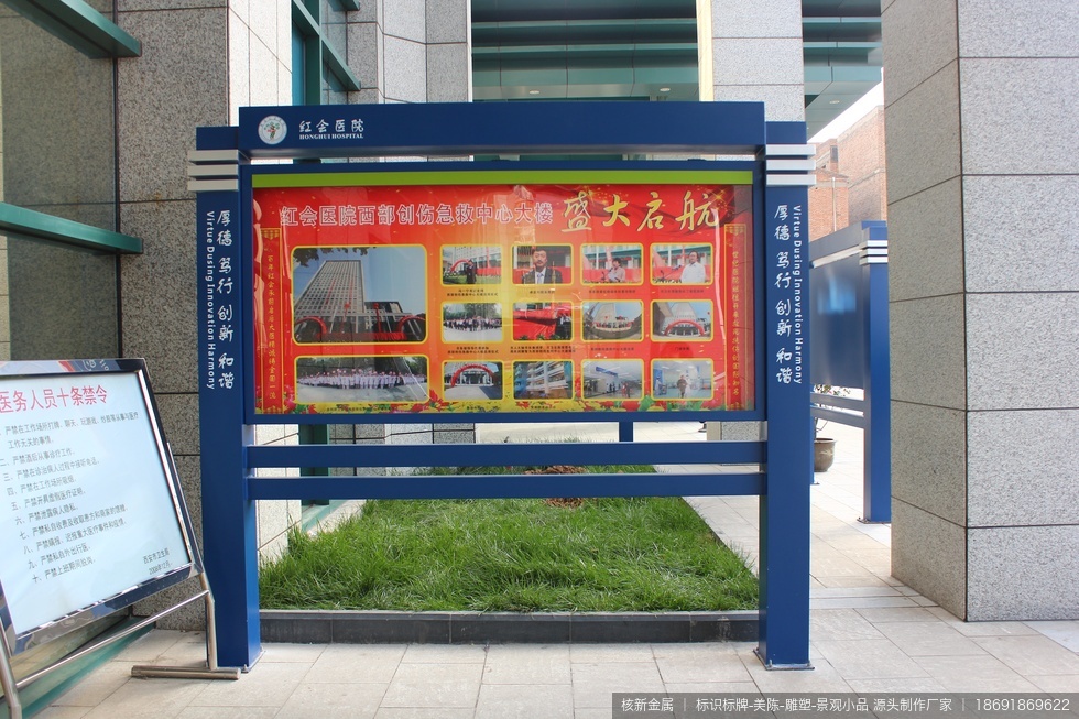 西安红会医院标识标牌制作安装项目 - 图09 西安红会医院标识标牌制作安装项目现场实拍图09-标识标牌项目现场补充实拍图,用于展示安装完成后的局部细节和整体关系。