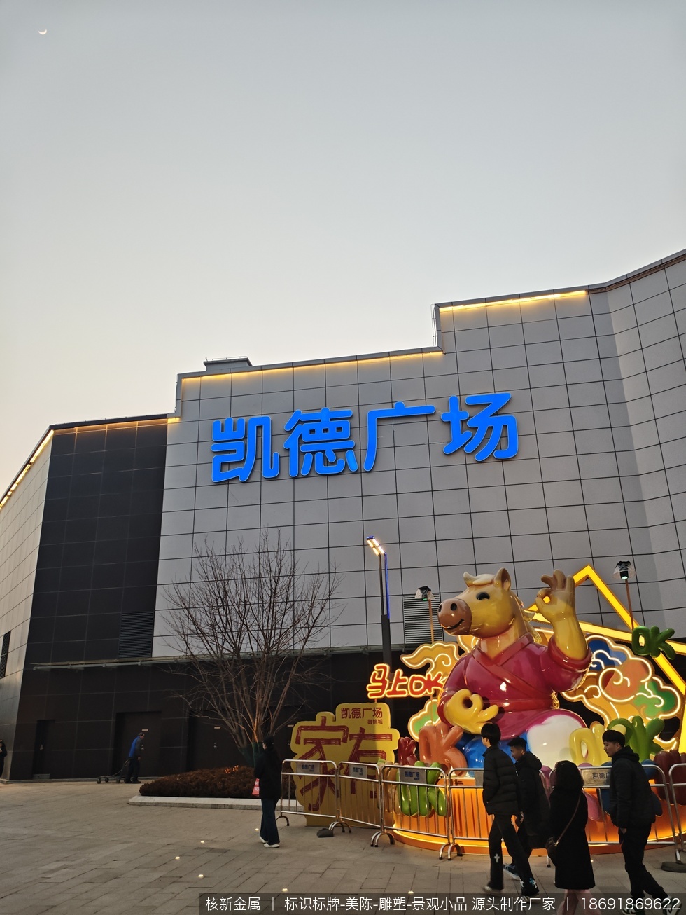 西安凯德广场商场标识牌制作安装案例