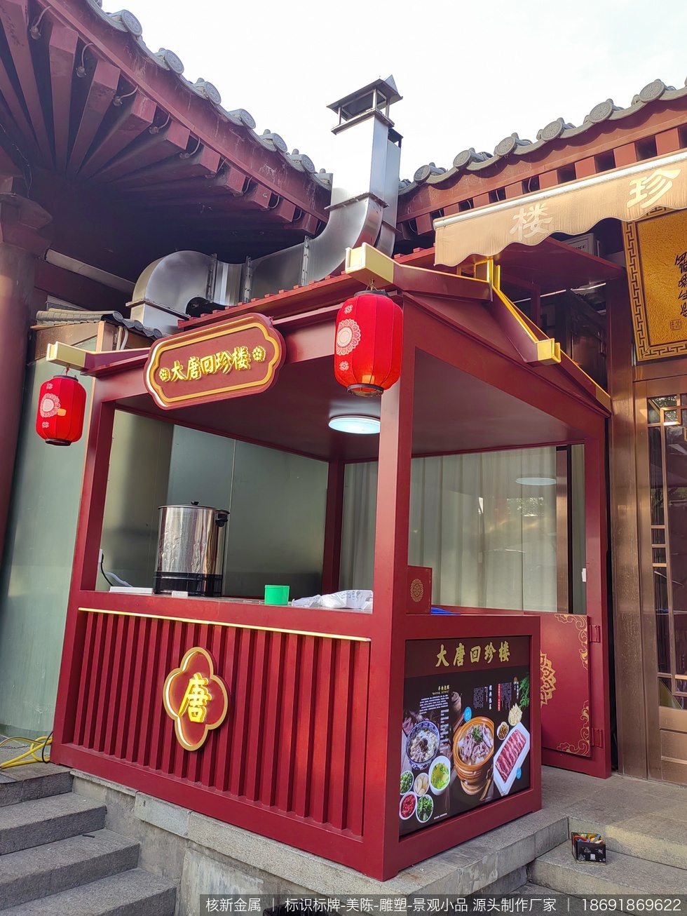 西安大唐芙蓉园售卖亭美陈制作安装案例