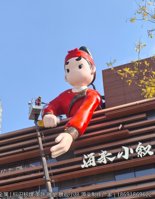 西安景观IP玻璃钢雕塑制作安装案例